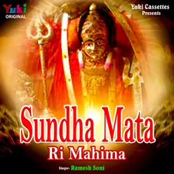 Sundha Mata Ri Mahima